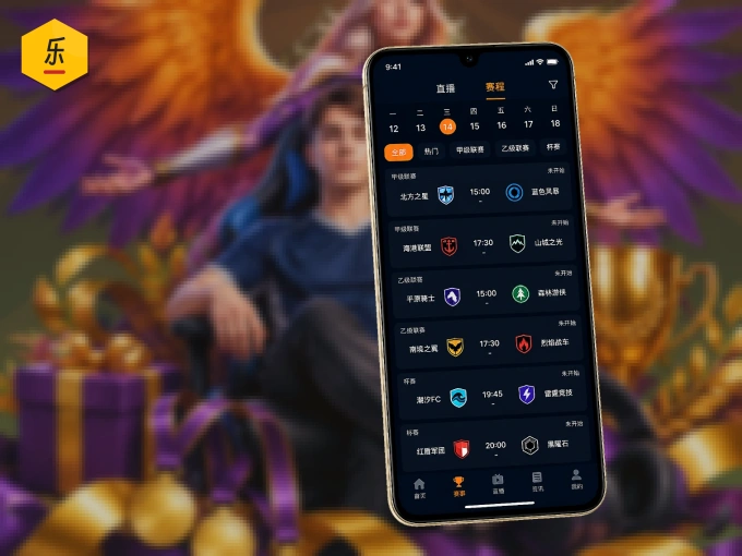 下载乐竞体育 APP,随时关注赛况
