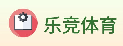 乐竞体育 Logo